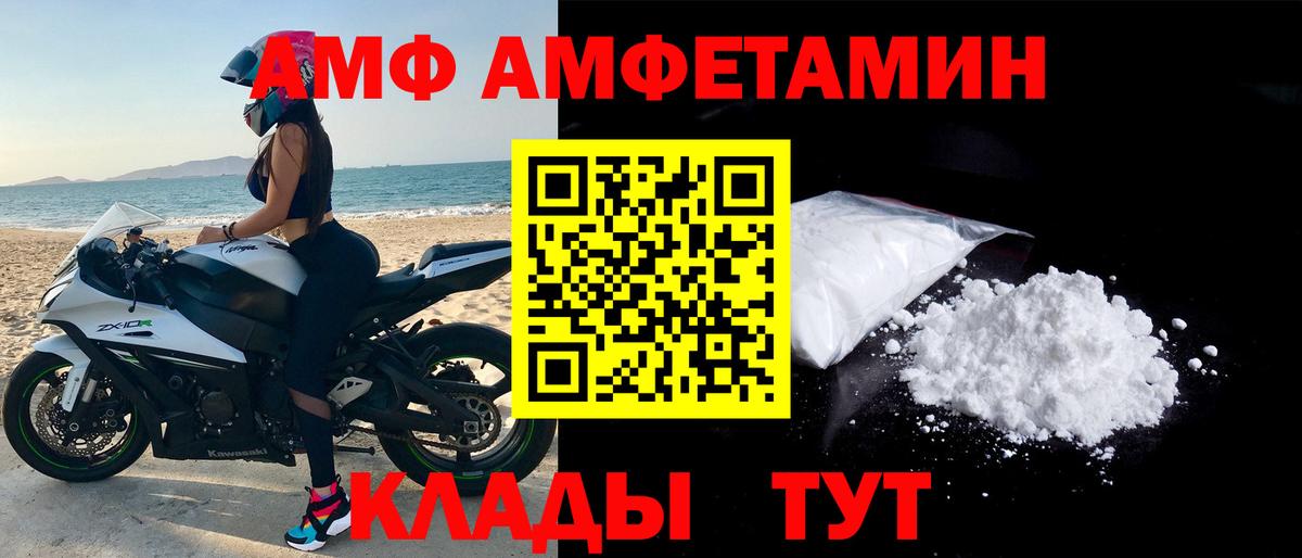 Северобайкальск  Amphetamine  Вход с VPN  Amphetamine 98% 