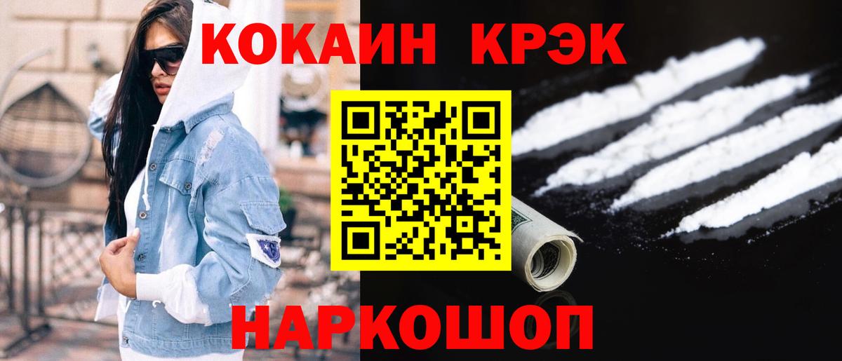 Северобайкальск  COCAIN 99%  Cocaine  Cocaine 97%  Вход с VPN 