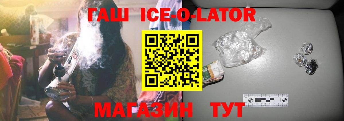 Северобайкальск  ГАШИШ индика сатива  Гашиш  Гашиш Ice-O-Lator  Вход с VPN 