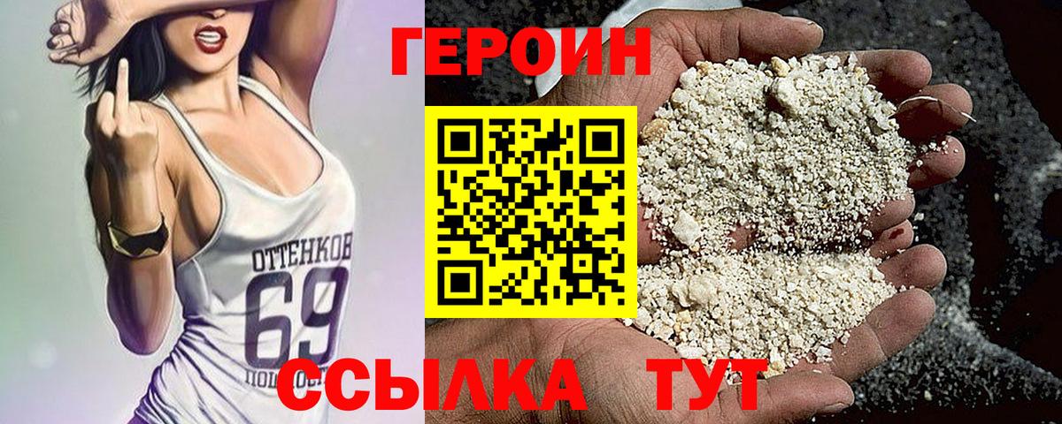Северобайкальск  Героин белый  Вход с VPN 