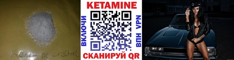 hydra как зайти  Северобайкальск  Кетамин VHQ 
