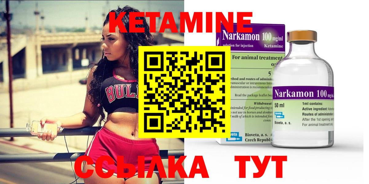Кетамин ketamine  КЕТАМИН VHQ  Северобайкальск  Вход с VPN 