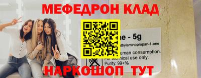 мефедрон мука Канаш