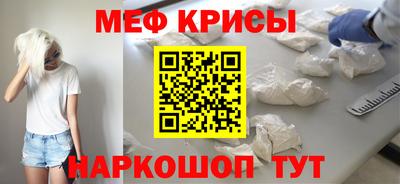 мефедрон мука Канаш
