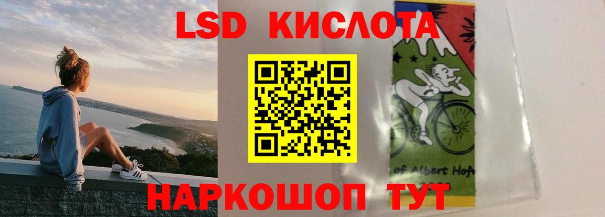 LSD-25 экстази ecstasy Северобайкальск