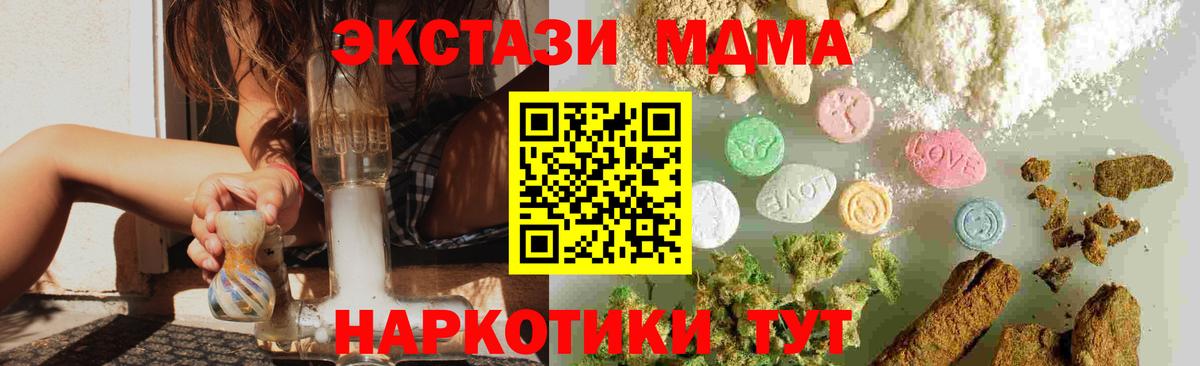 MDMA Molly  МДМА VHQ  Северобайкальск  Вход с VPN 