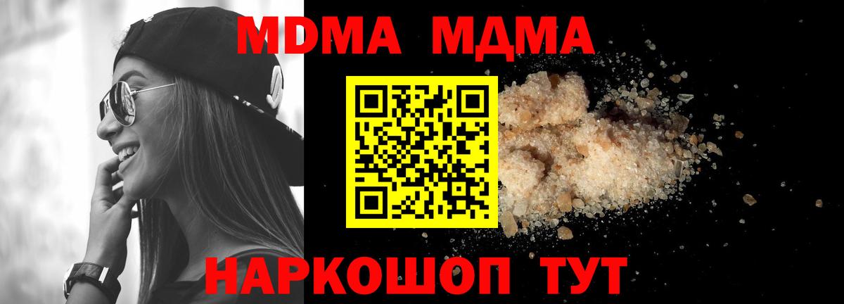 MDMA Molly Северобайкальск