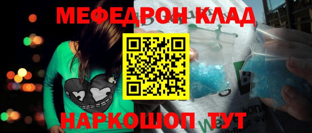 Меф кристаллы Северобайкальск