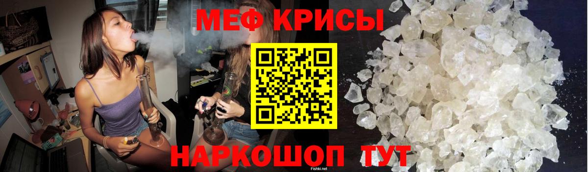 Меф  Вход с VPN  Меф  Северобайкальск  Мефедрон кристаллы  МЕФ мяу мяу 