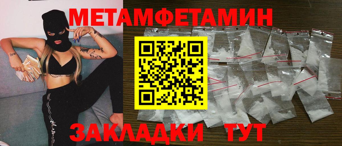 Северобайкальск  Первитин  Вход с VPN  МЕТАМФЕТАМИН винт 