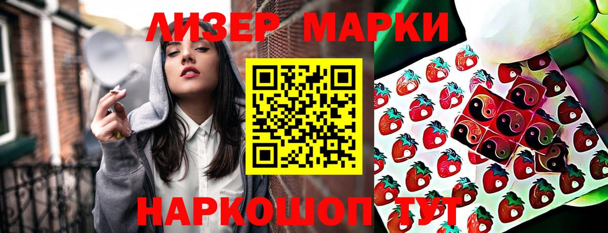 Марки N-bome 1500мкг  Вход с VPN  Северобайкальск 